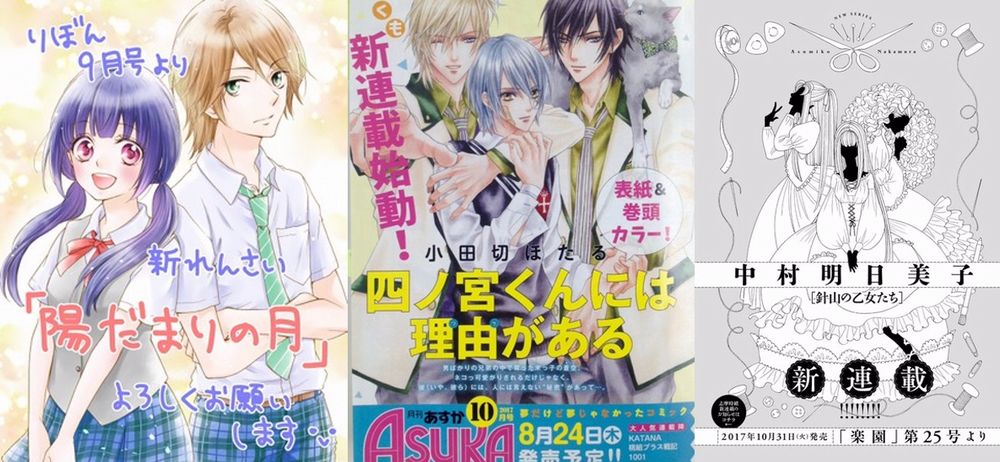 Hidamari no Tsuki - Shinomiya-kun ni Wake ga Aru - Hariyama no Otome-tachi.jpg Hidamari no Tsuki - Shinomiya-kun ni Wake ga Aru - Hariyama no Otome-tachi.jpg